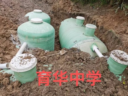 育華中學(xué)
