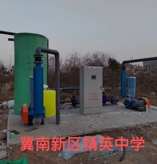 冀南新區(qū)精英中學(xué)