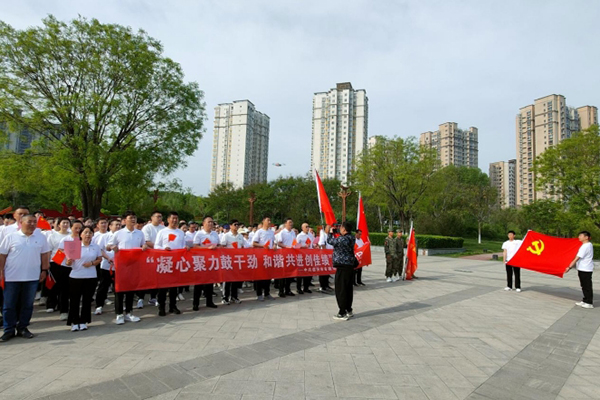 中臨建設(shè)集團(tuán)股份有限公司黨支部 積極參加市政公用服務(wù)中心健步走活動